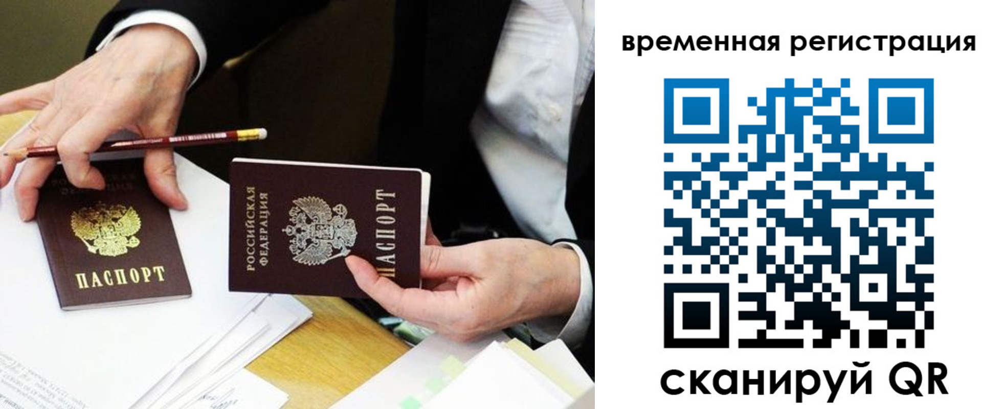 прописка законно в Алейске