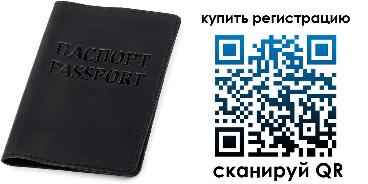 временная регистрация гарантия в Алейске