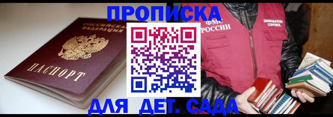 временная регистрация надежно в Алейске