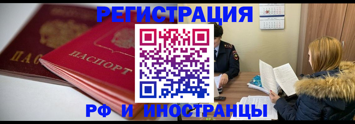 временная регистрация госуслуги в Алейске