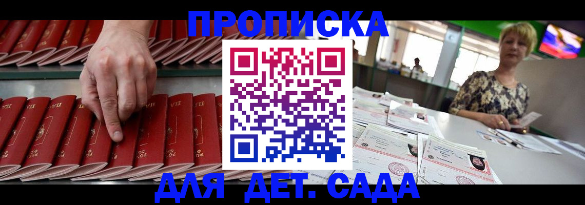 временная регистрация 2025 в Алейске