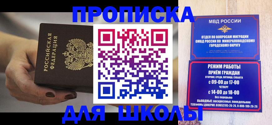 прописка законно в Алейске