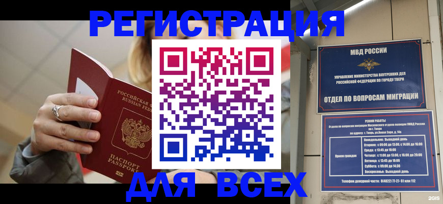 найти адрес прописки в Алейске