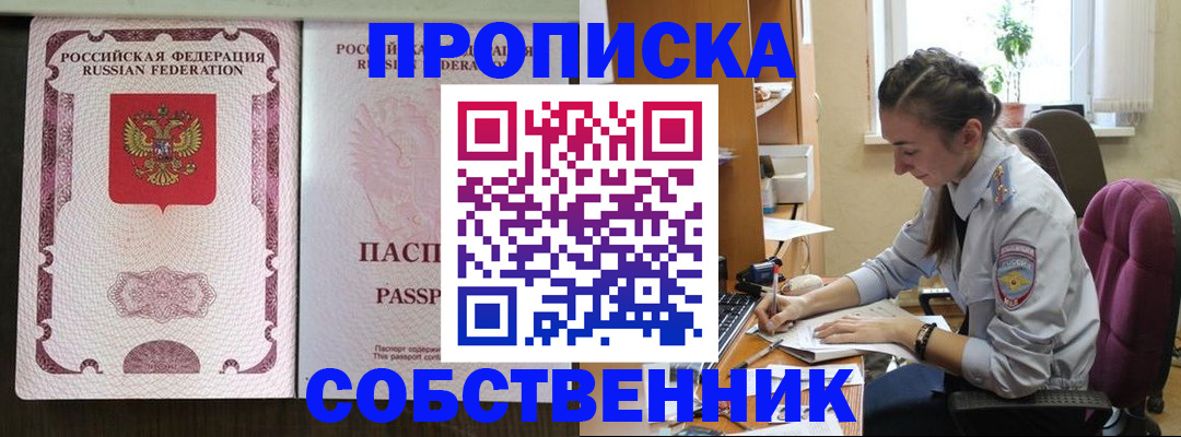 временная регистрация госуслуги в Алейске