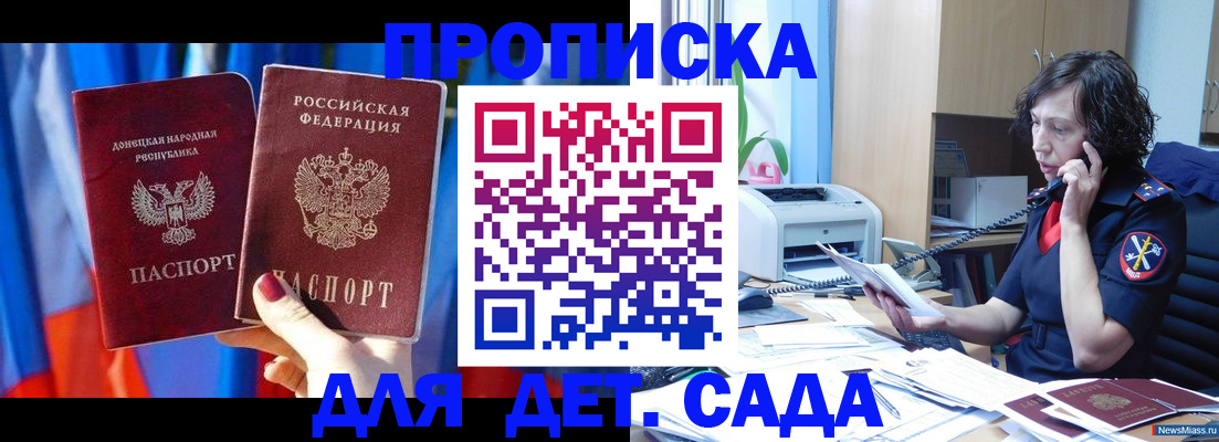 прописка в квартире в Алейске