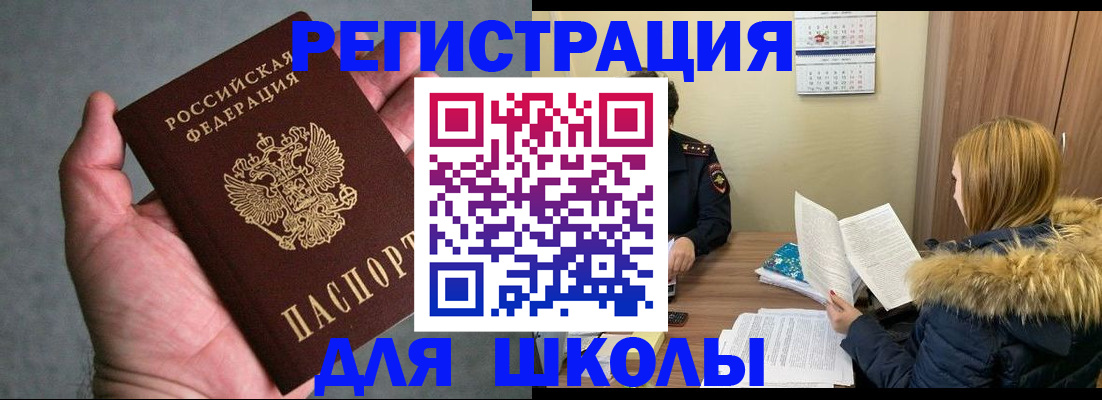 временная регистрация законно в Алейске